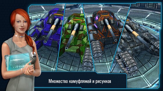 Iron Tanks: Online Battle 3.12. Скриншот 14