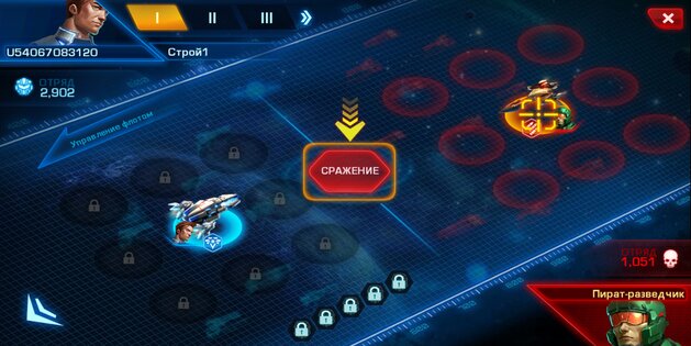 Легенда Галактики 2.5.1. Скриншот 6