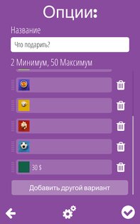 Рулетка судьбы 3.0.114. Скриншот 10