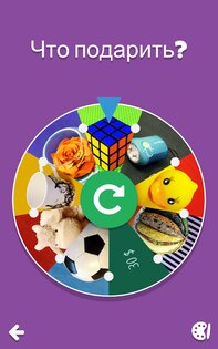 Рулетка судьбы 3.0.114. Скриншот 20