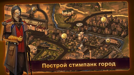Steampunk Tower 2 1.2.4. Скриншот 21