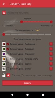 Мафия онлайн 3.0.5. Скриншот 3