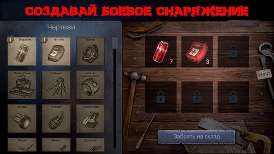 Horrorfield 1.9.0. Скриншот 1