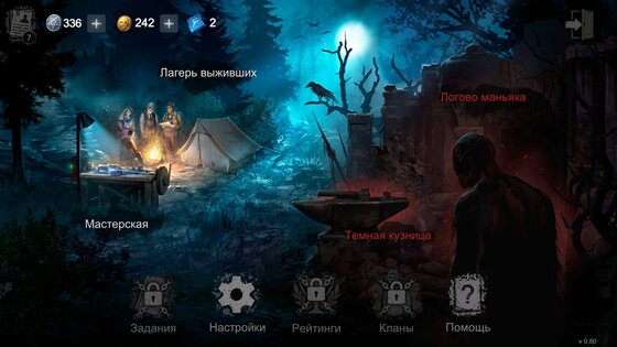 Horrorfield 1.9.0. Скриншот 4