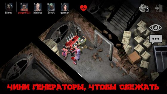 Horrorfield 1.9.0. Скриншот 8