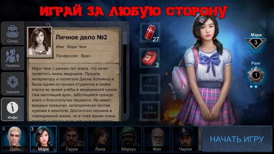 Horrorfield 1.9.0. Скриншот 11