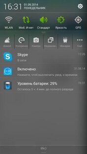 Говорящая батарея 3.2. Скриншот 10