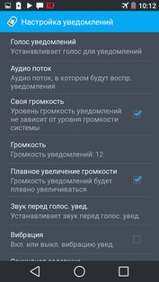 Говорящая батарея 3.2. Скриншот 3