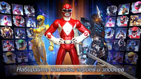 Power Rangers 3.5.3. Скриншот 9