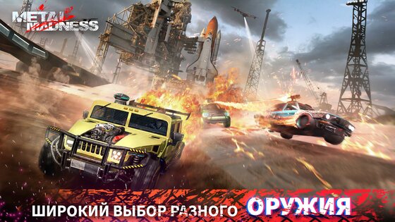Metal Madness 0.40.7. Скриншот 1