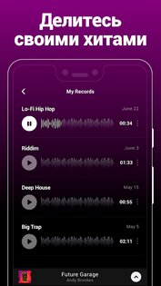 Groovepad 1.27.0. Скриншот 5