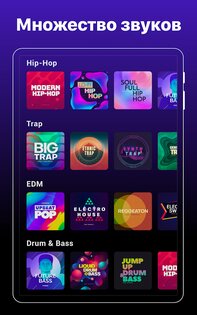 Groovepad 1.27.0. Скриншот 7