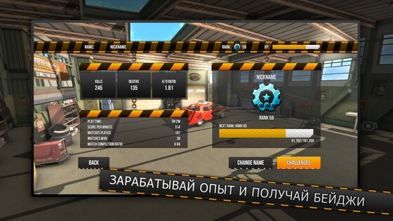 Demolition Derby Multiplayer 1.4.9. Скриншот 5