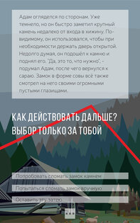 Там, где нас не было 4.4. Скриншот 5