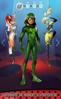 Леди Баг и Супер-Кот 5.9.59. Скриншот 20