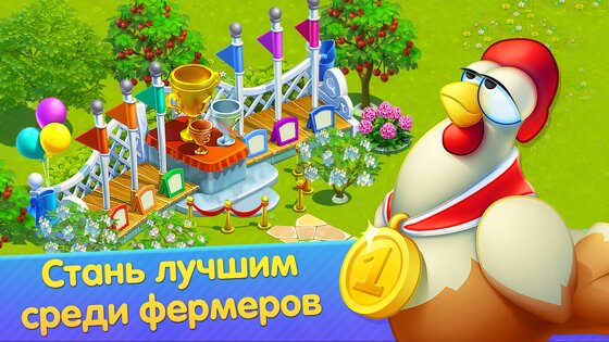 Дачники – ферма и приключения 2.19.76. Скриншот 13