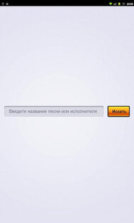 Muzofon 0.2.12. Скриншот 2