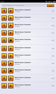 Muzofon 0.2.12. Скриншот 1