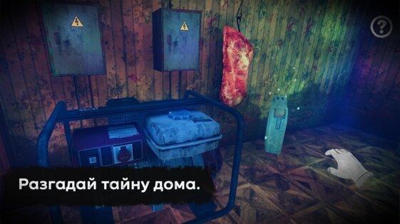 Scary Killer: Escape House Horror 1.6.7. Скриншот 3