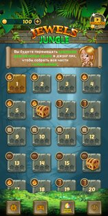 Jewels Jungle 151.0. Скриншот 1