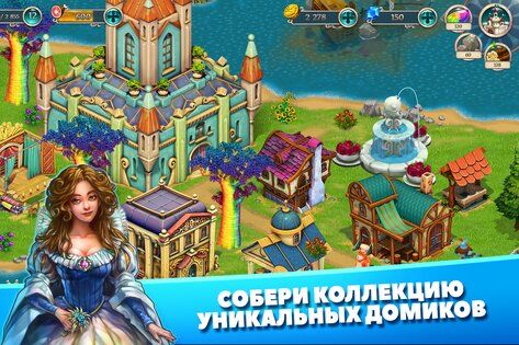 Fairy Kingdom 3.2.6. Скриншот 4