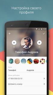 NumBuster – определитель номеров 8.0. Скриншот 6