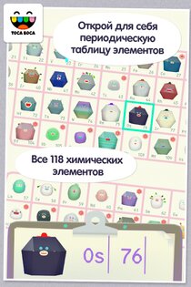Toca Lab Elements 1.1.0. Скриншот 1