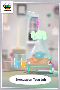 Toca Lab Elements 1.1.0. Скриншот 2