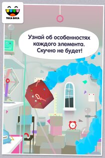 Toca Lab Elements 1.1.0. Скриншот 3