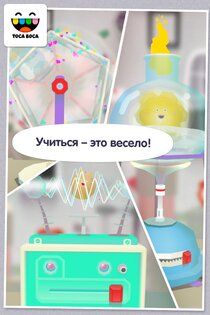 Toca Lab Elements 1.1.0. Скриншот 5