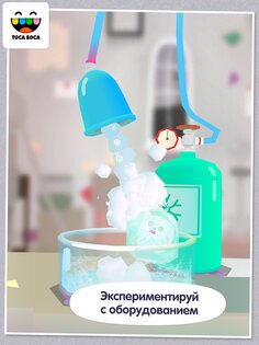 Toca Lab Elements 1.1.0. Скриншот 14