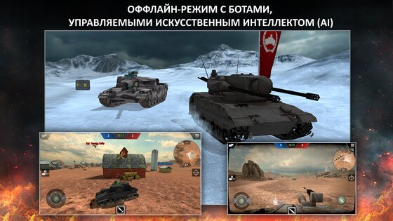 Tanktastic 2.8.13. Скриншот 7