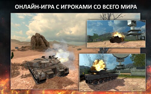 Tanktastic 2.8.13. Скриншот 8