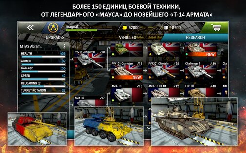Tanktastic 2.8.13. Скриншот 11