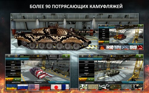 Tanktastic 2.8.13. Скриншот 12