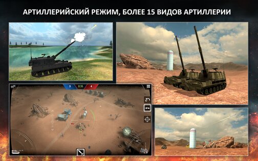 Tanktastic 2.8.13. Скриншот 14