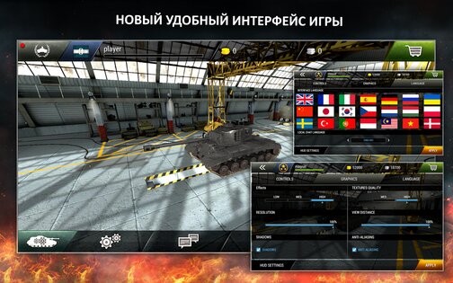 Tanktastic 2.8.13. Скриншот 16