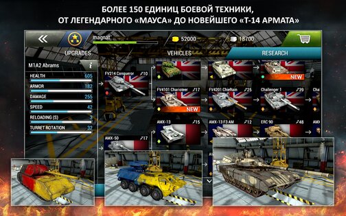 Tanktastic 2.8.13. Скриншот 18