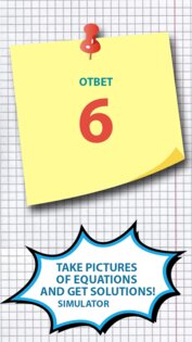 Математика Фото-решение 1.8. Скриншот 2