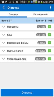 All-In-One Toolbox 8.3.0. Скриншот 2