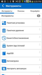 All-In-One Toolbox 8.3.0. Скриншот 5