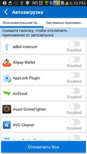 All-In-One Toolbox 8.3.0. Скриншот 7