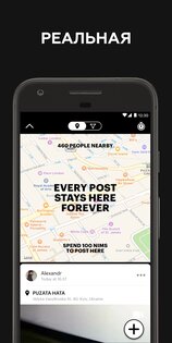 Nimses 5.5.53. Скриншот 3