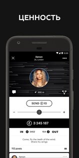 Nimses 5.5.53. Скриншот 4