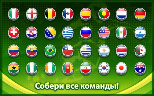 Soccer Stars 36.7.0. Скриншот 3