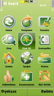 NetQin Mobile Guard 3.0.0.52. Скриншот 1