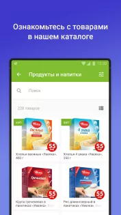 FixPrice 5.18.0. Скриншот 2