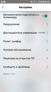 Samsung Smart View 2.1.0.112. Скриншот 4