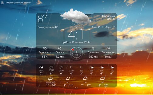 Погода Live 7.8.6. Скриншот 1