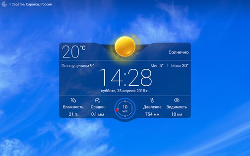 Погода Live 7.8.6. Скриншот 3